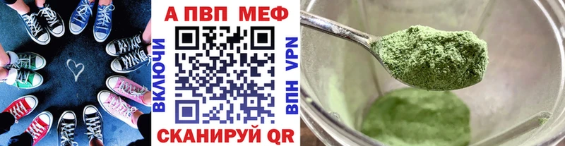 Какие есть наркотики Черногорск А ПВП  МАРИХУАНА  Мефедрон  ГАШ 