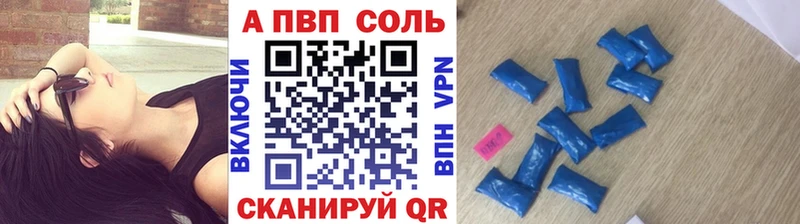A PVP Соль Черногорск