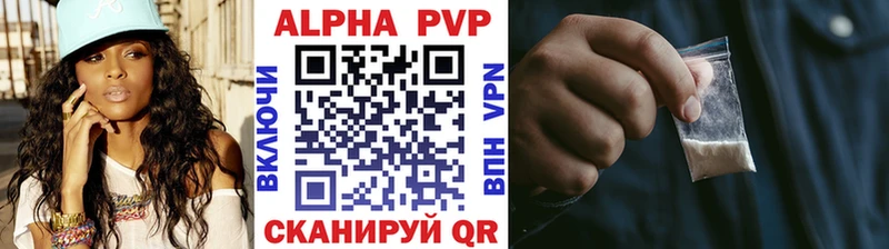 Alfa_PVP VHQ  купить   Черногорск 