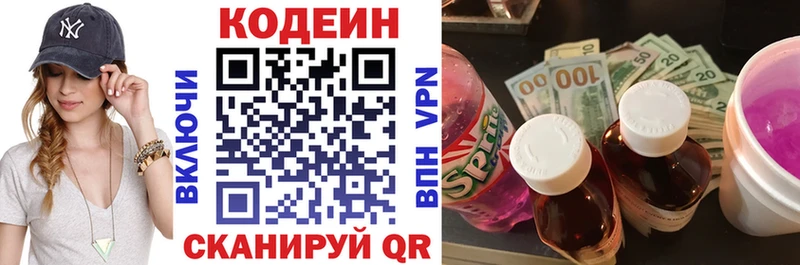Codein Purple Drank  kraken как зайти  Черногорск 