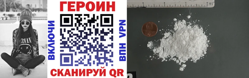купить закладку  Черногорск  ГЕРОИН Афган 